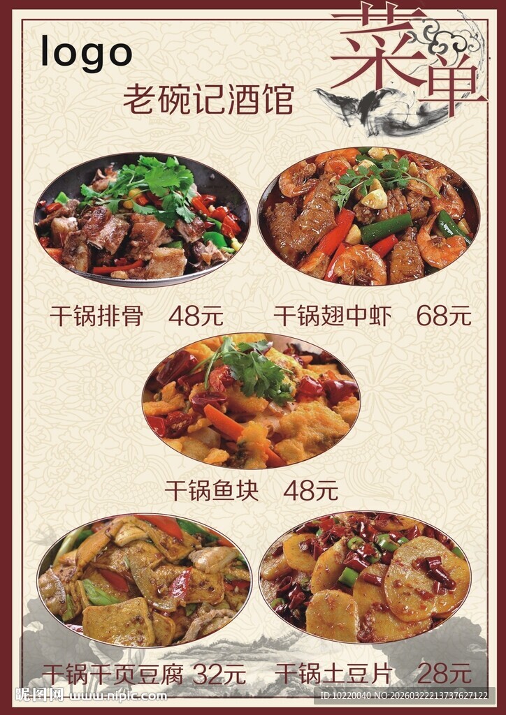 老杨记酒馆特色美食推荐