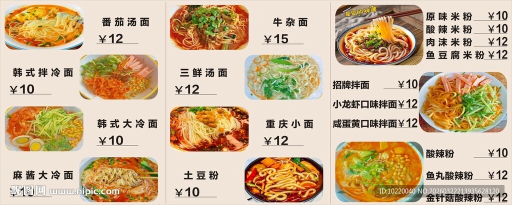 多样美食菜品展示