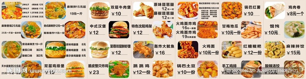 多样卡通美食图标集合