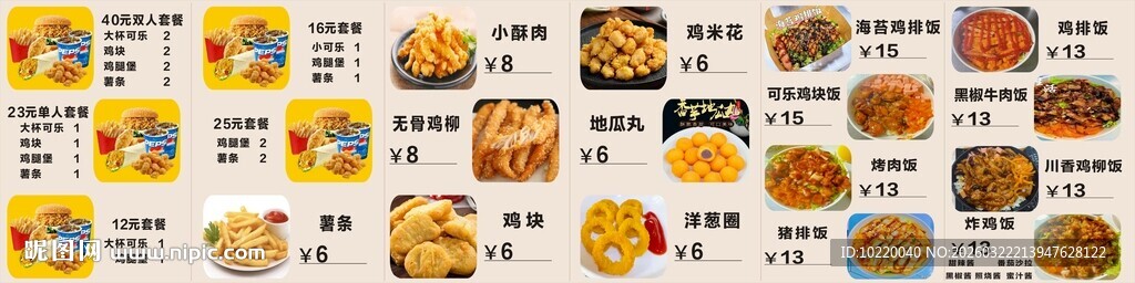 多样美食图标展示