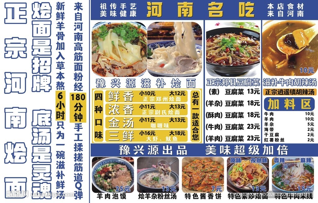 美味佳肴菜单展示