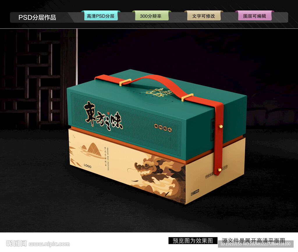 粽子礼盒 端午包装