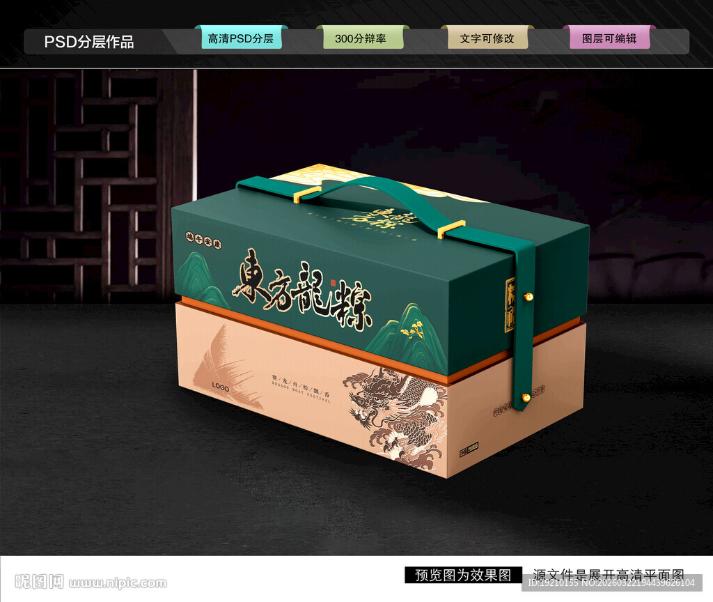 粽子礼盒 端午包装