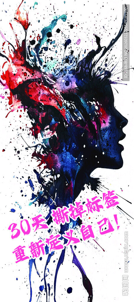 创意多彩人物剪影艺术图