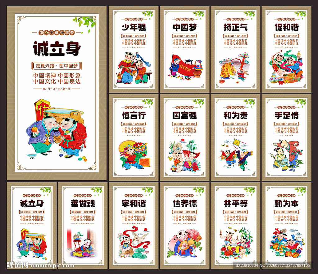 讲文明树新风公益广告