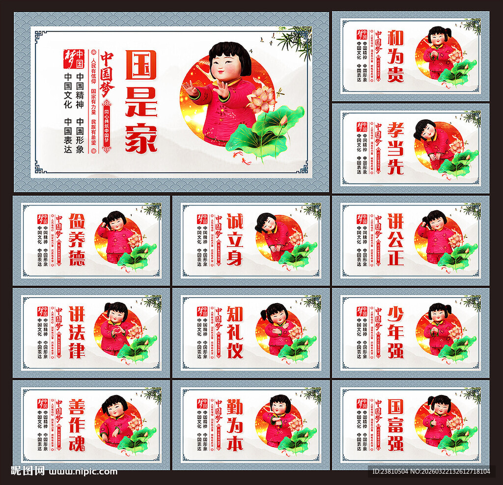 讲文明树新风公益广告