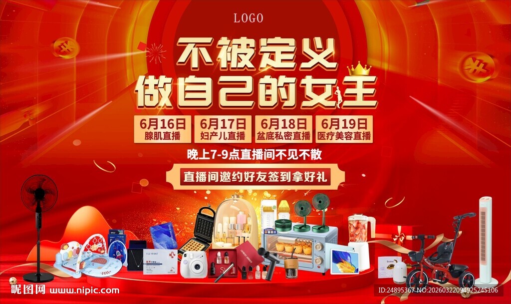 不被定义做自己的女王