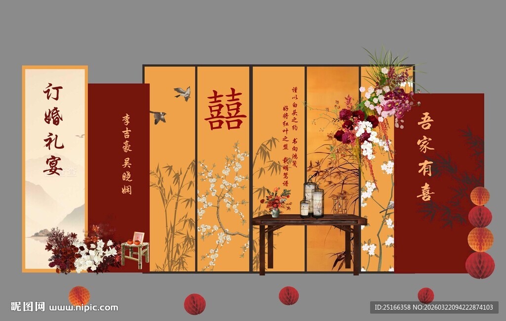 新中式红色屏风订婚宴布置