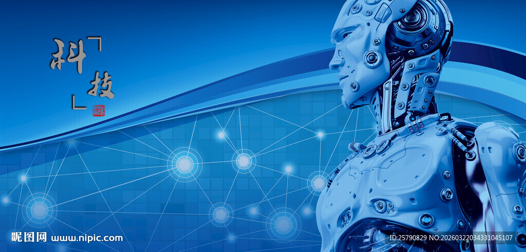 机器人奇幻蓝色世界