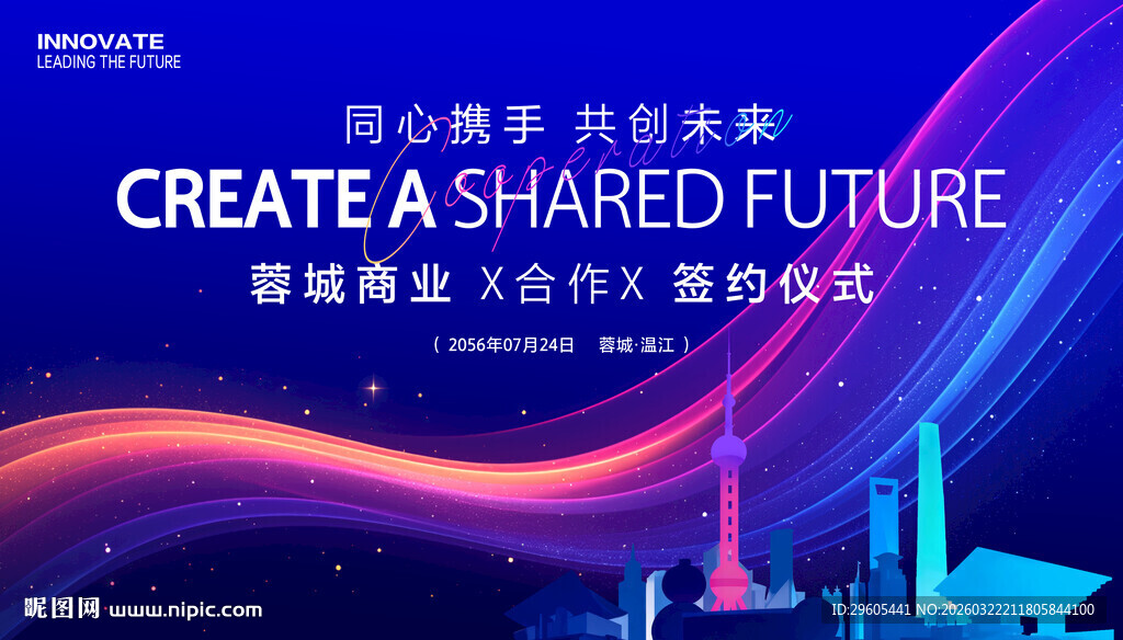 签约仪式科技KV