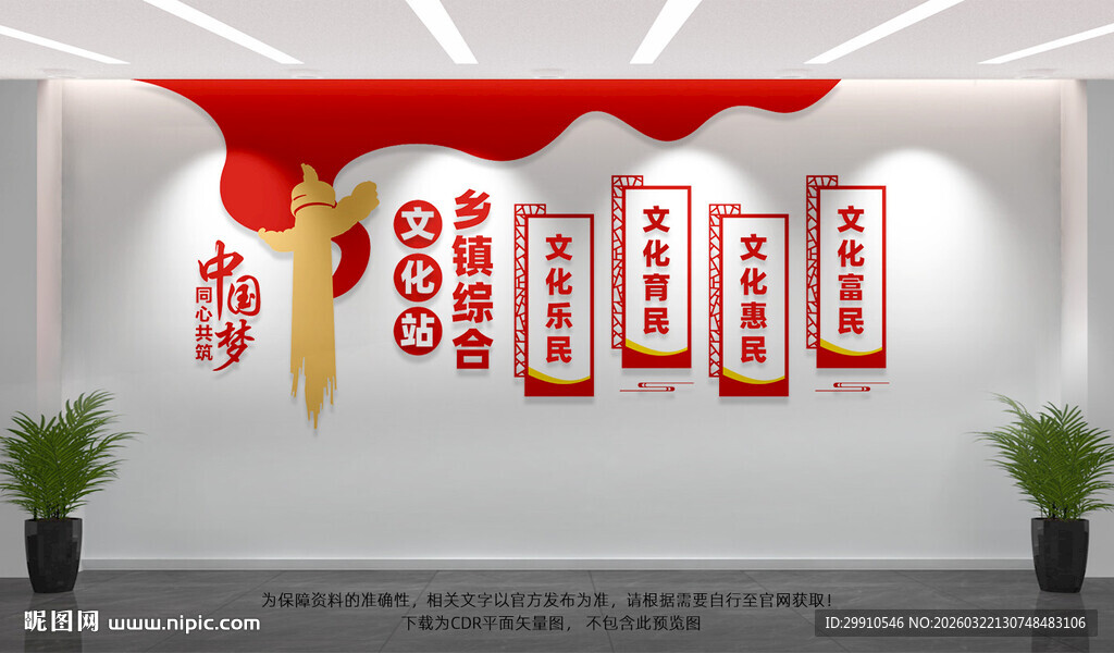 乡镇综合文化站