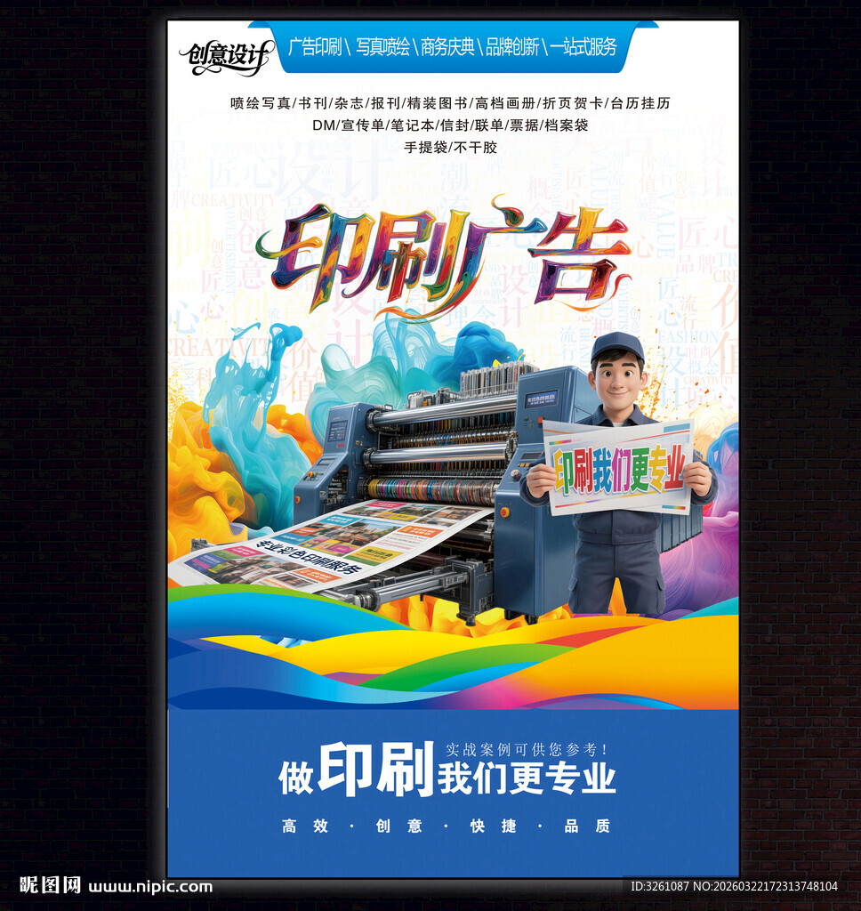 印刷展板