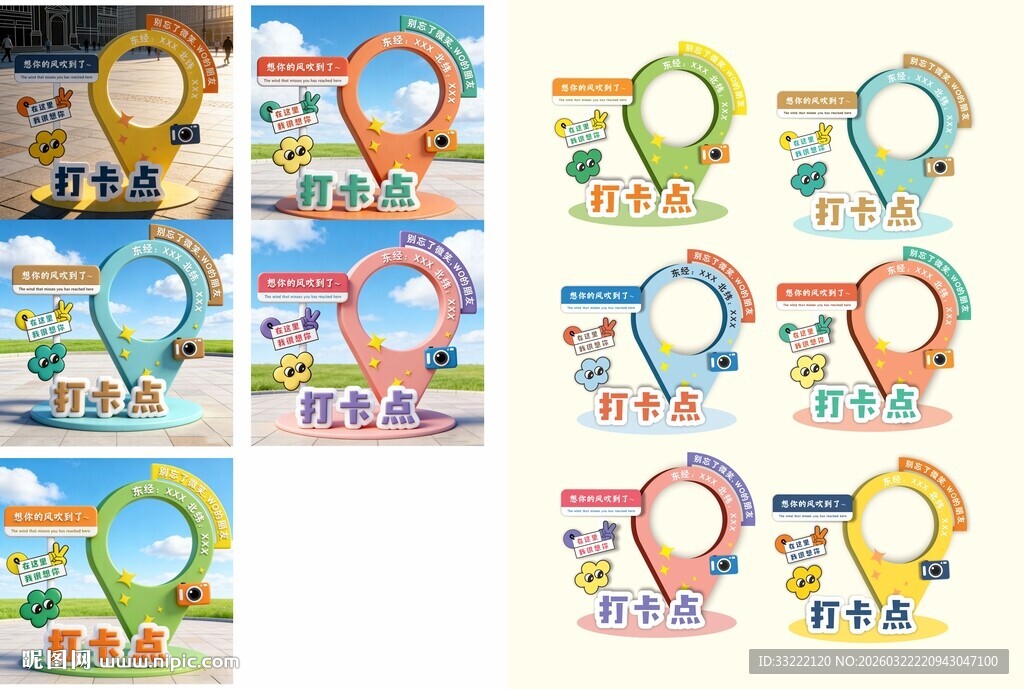 多巴胺打卡点美陈