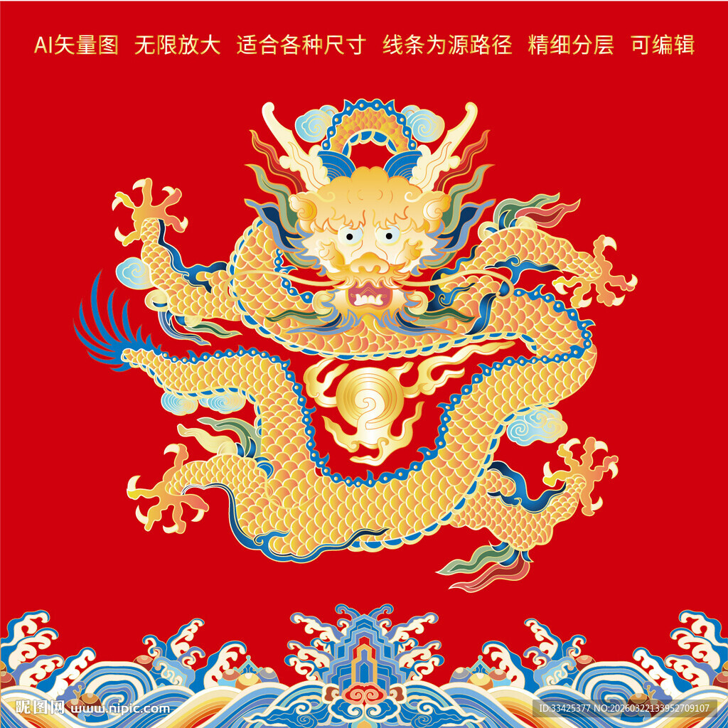 霸气金龙故宫龙富贵龙海水江崖纹