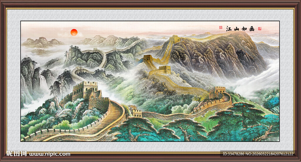 长城风景画