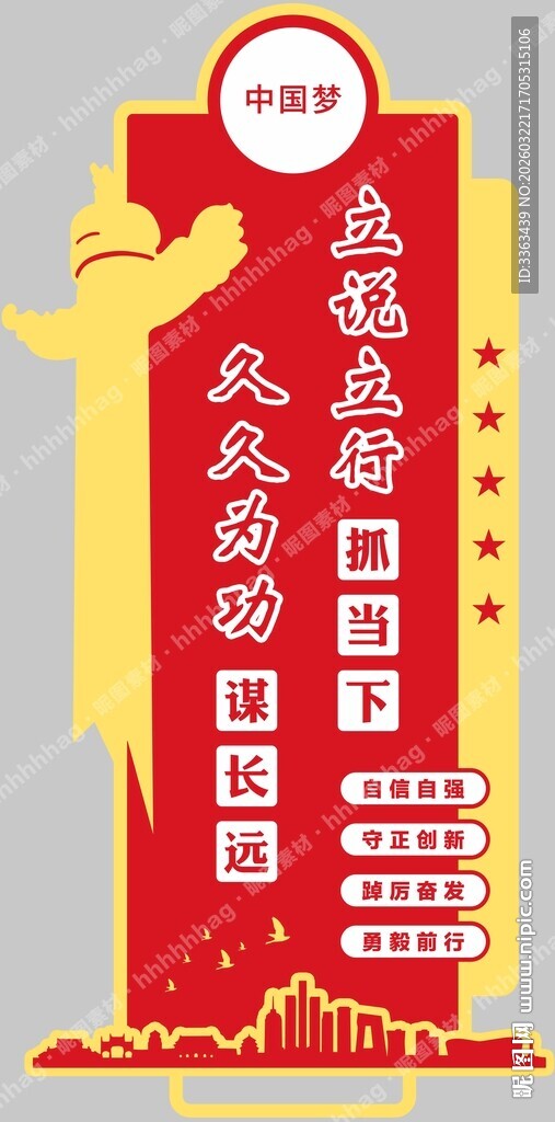 党建文化