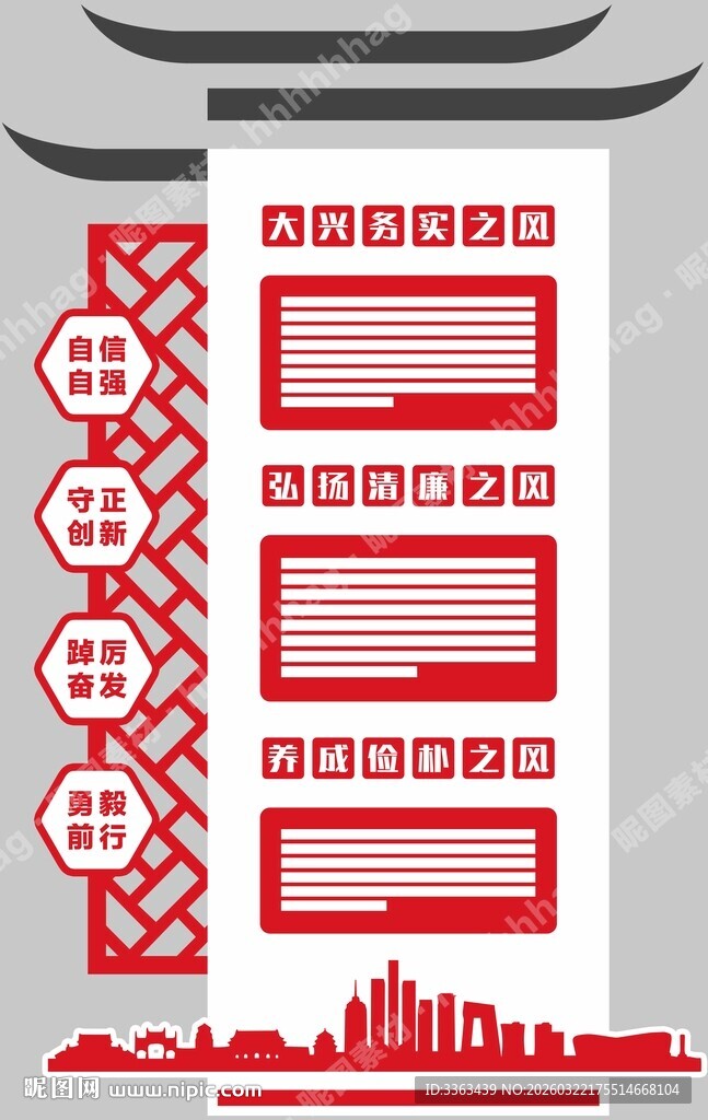 党建文化