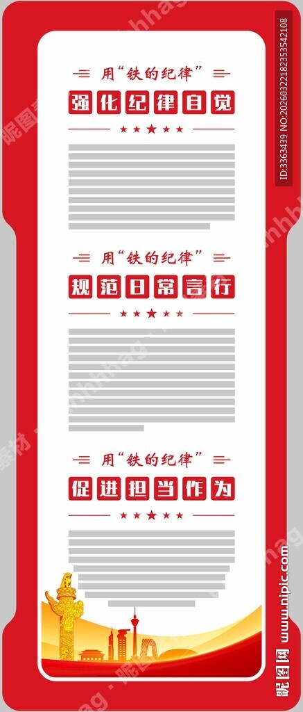 党建文化