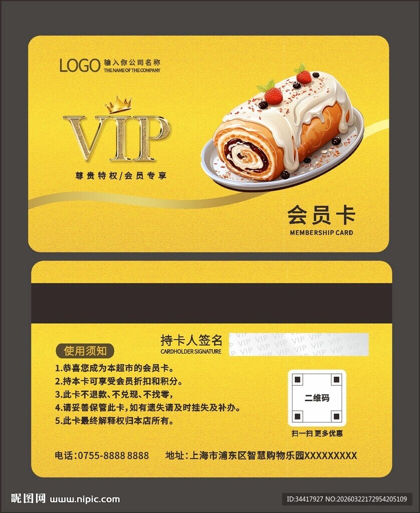 面包会员卡图片