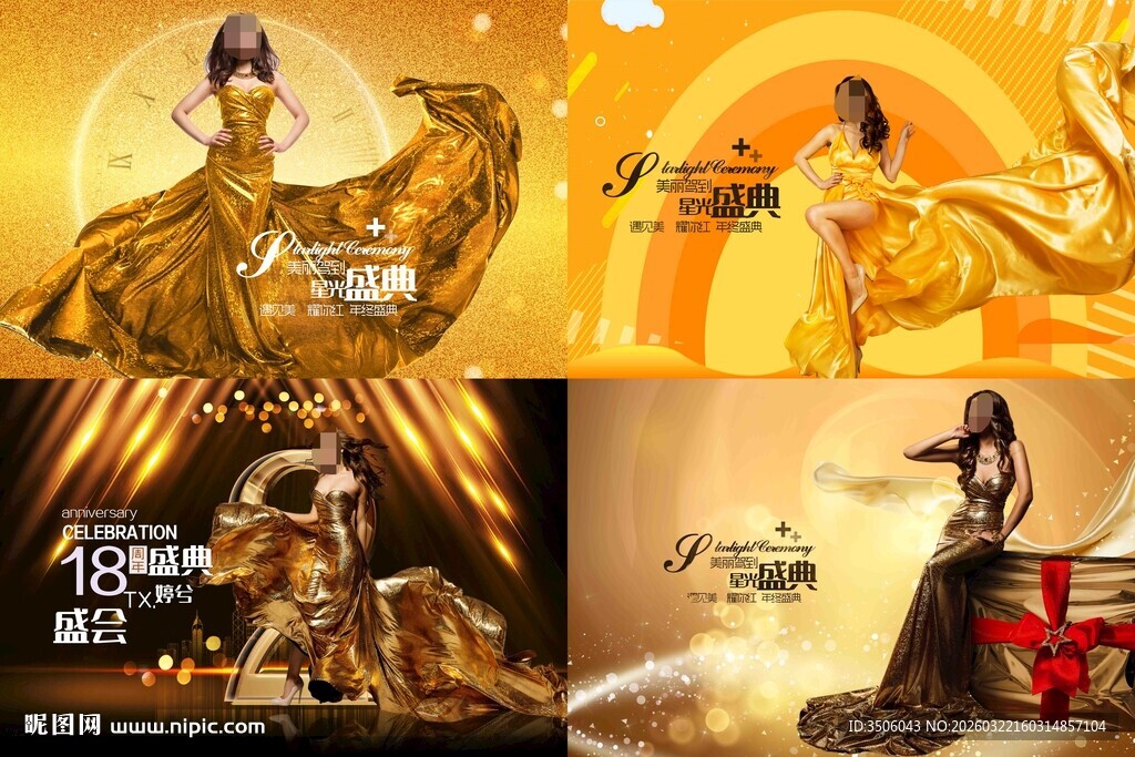 金色周年庆海报