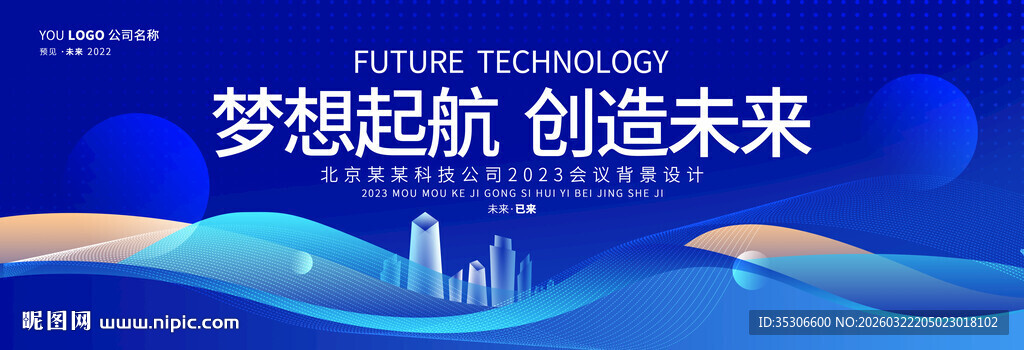 蓝色活动kv背景