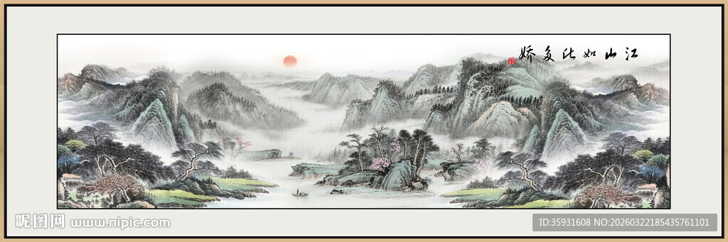 巨幅山水画