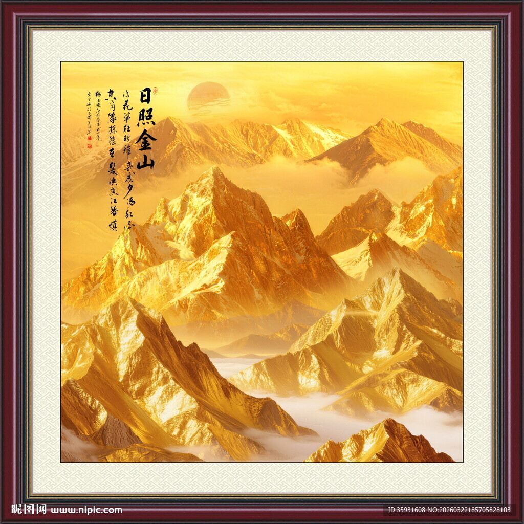 日照金山