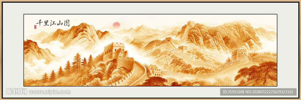 金色长城国画