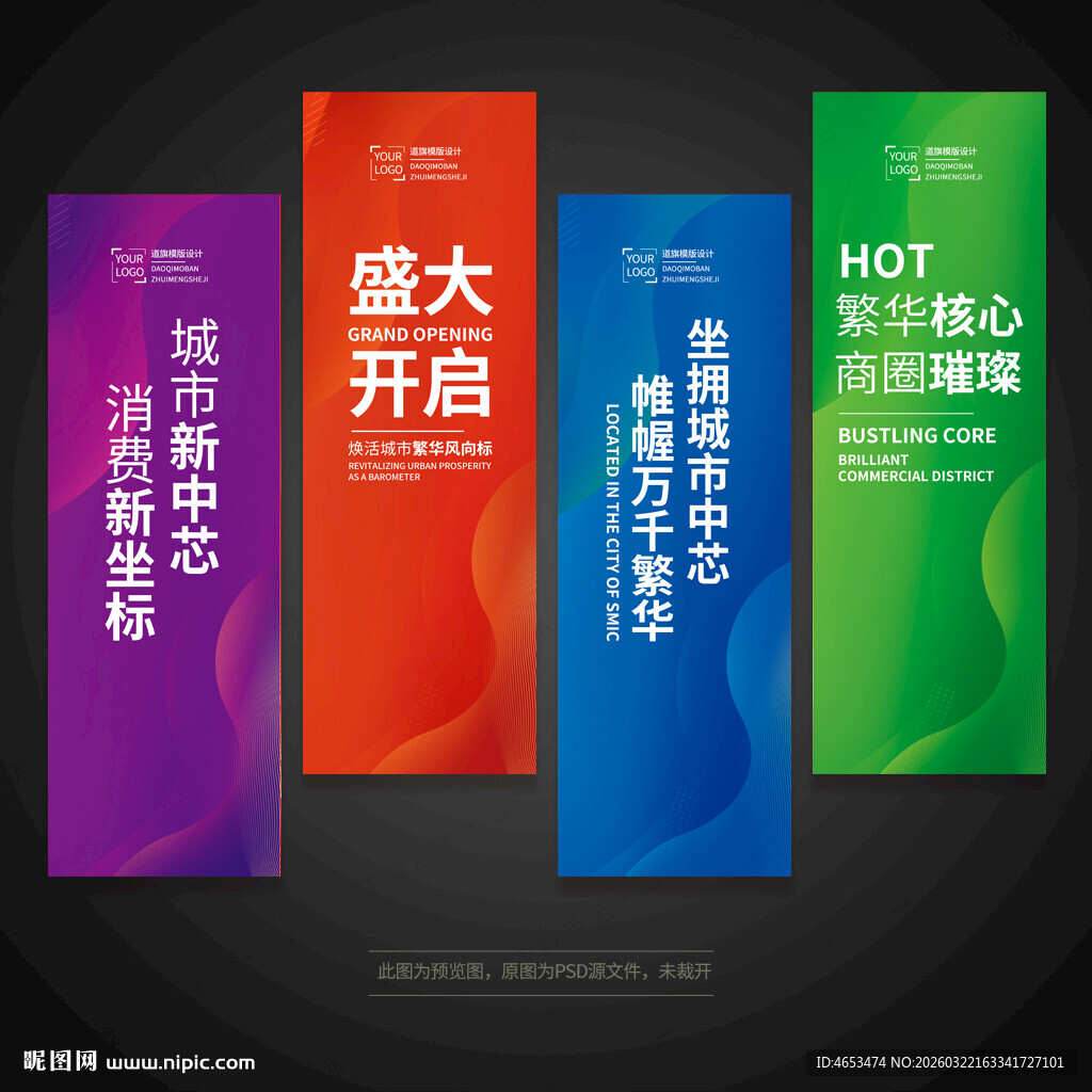 道旗刀旗注水旗