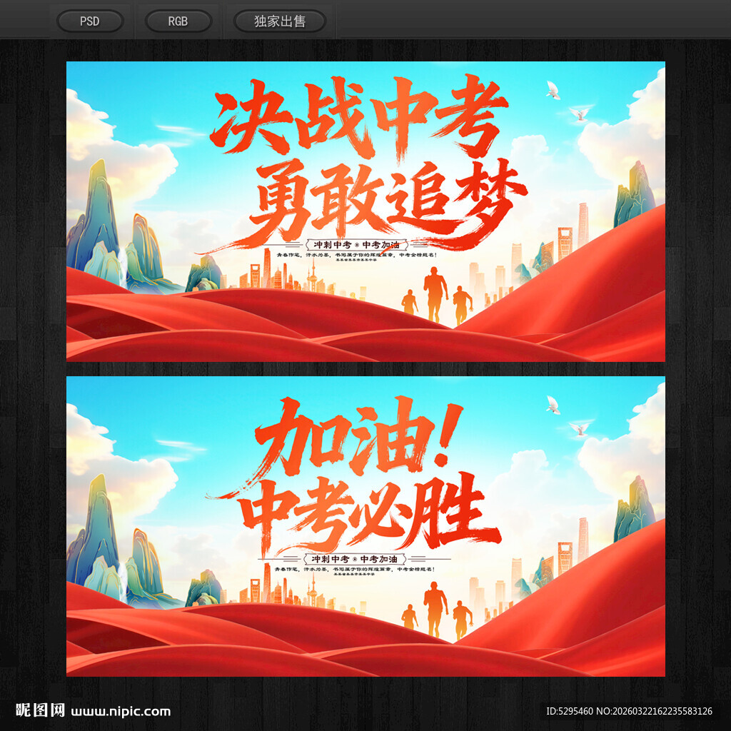 中考