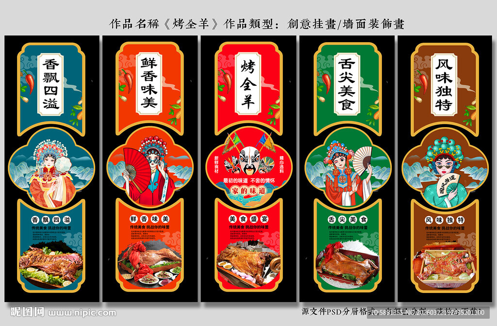 烤全羊
