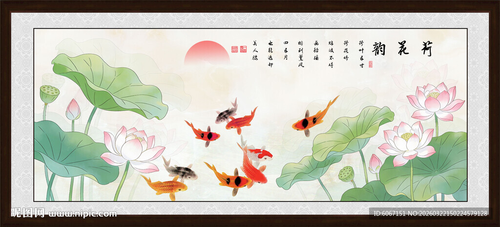 水墨荷花装饰画