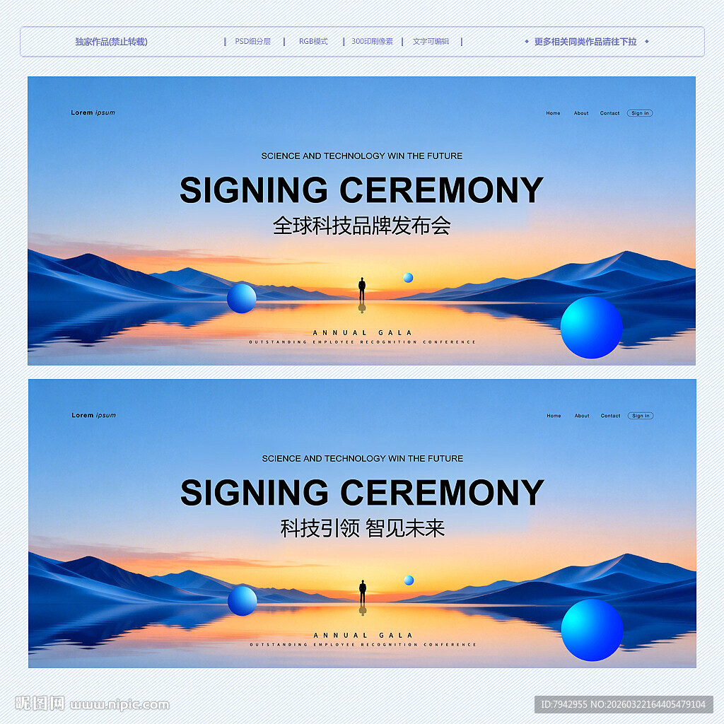 蓝色科技kv大气会议背景板