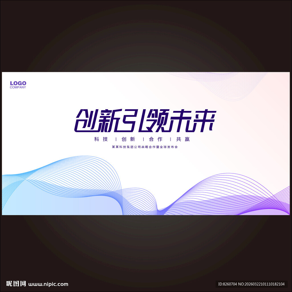 蓝紫色KV主视觉