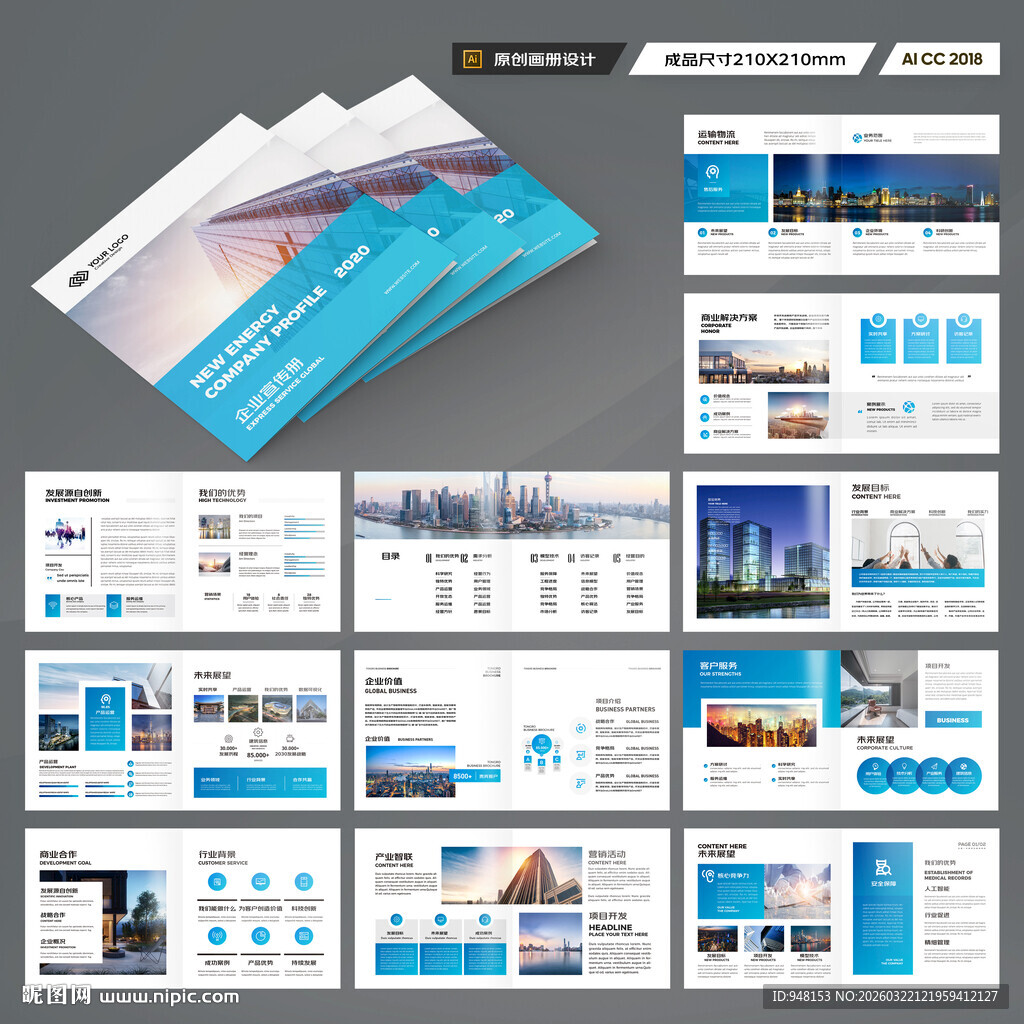 方形招商宣传册