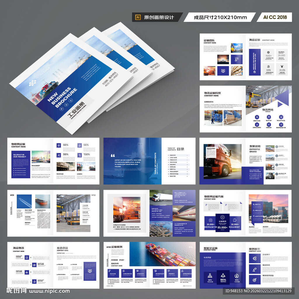 方形进出口画册