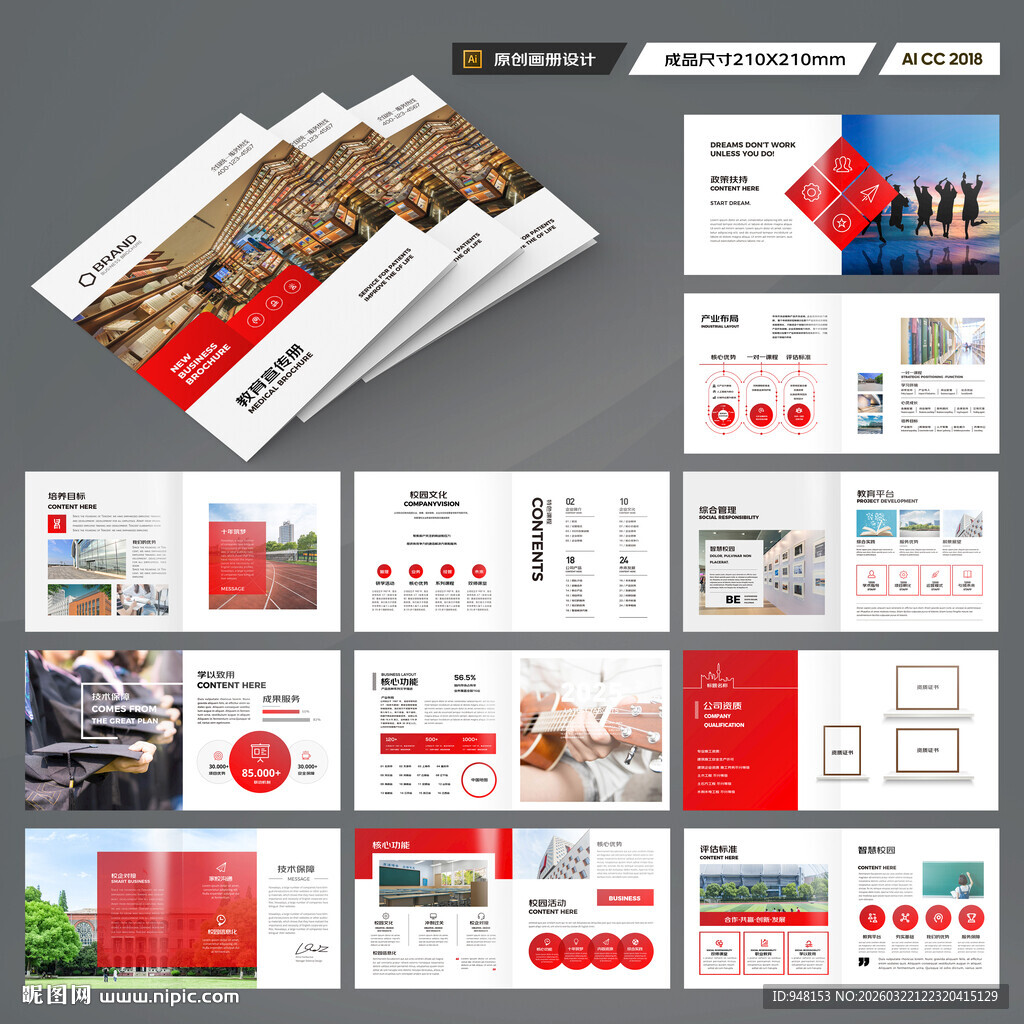 方形英语培训画册