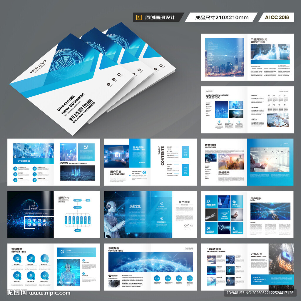 方形大数据画册