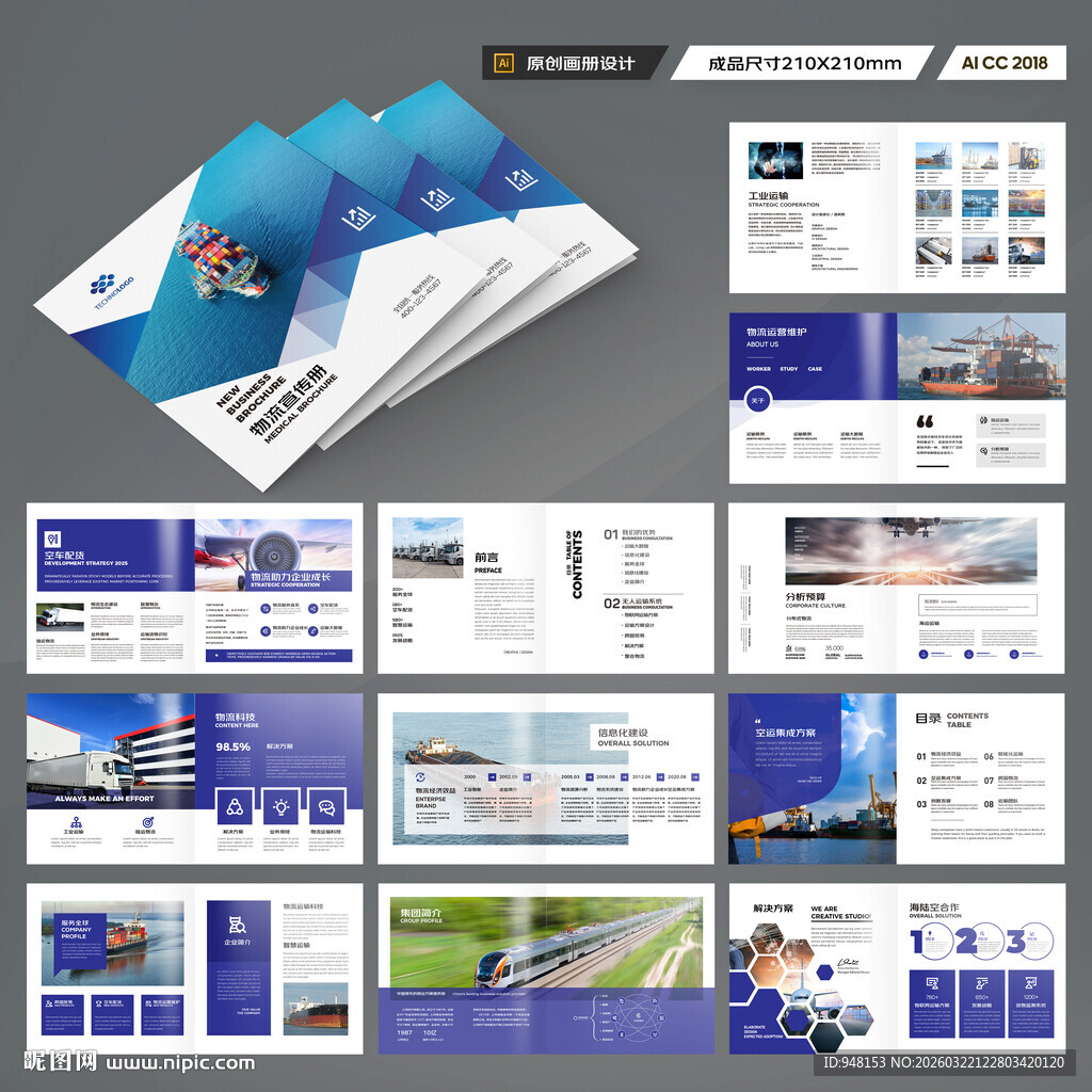 方形进出口画册