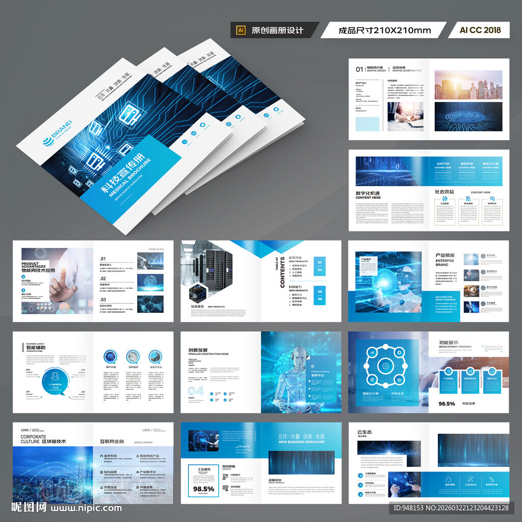 方形人工智能画册