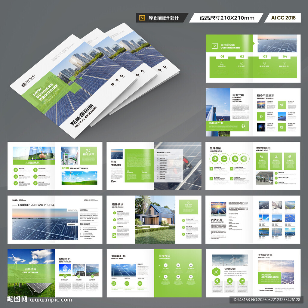 方形太阳能画册