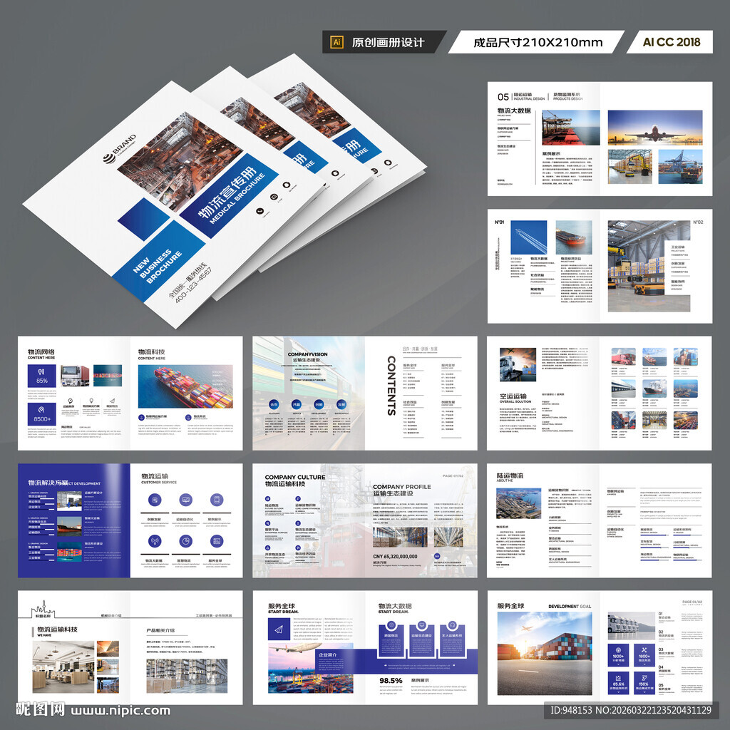 方形进出口画册