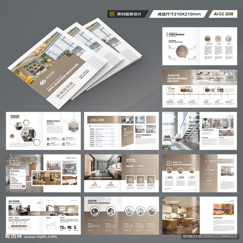 方形室内装饰画册