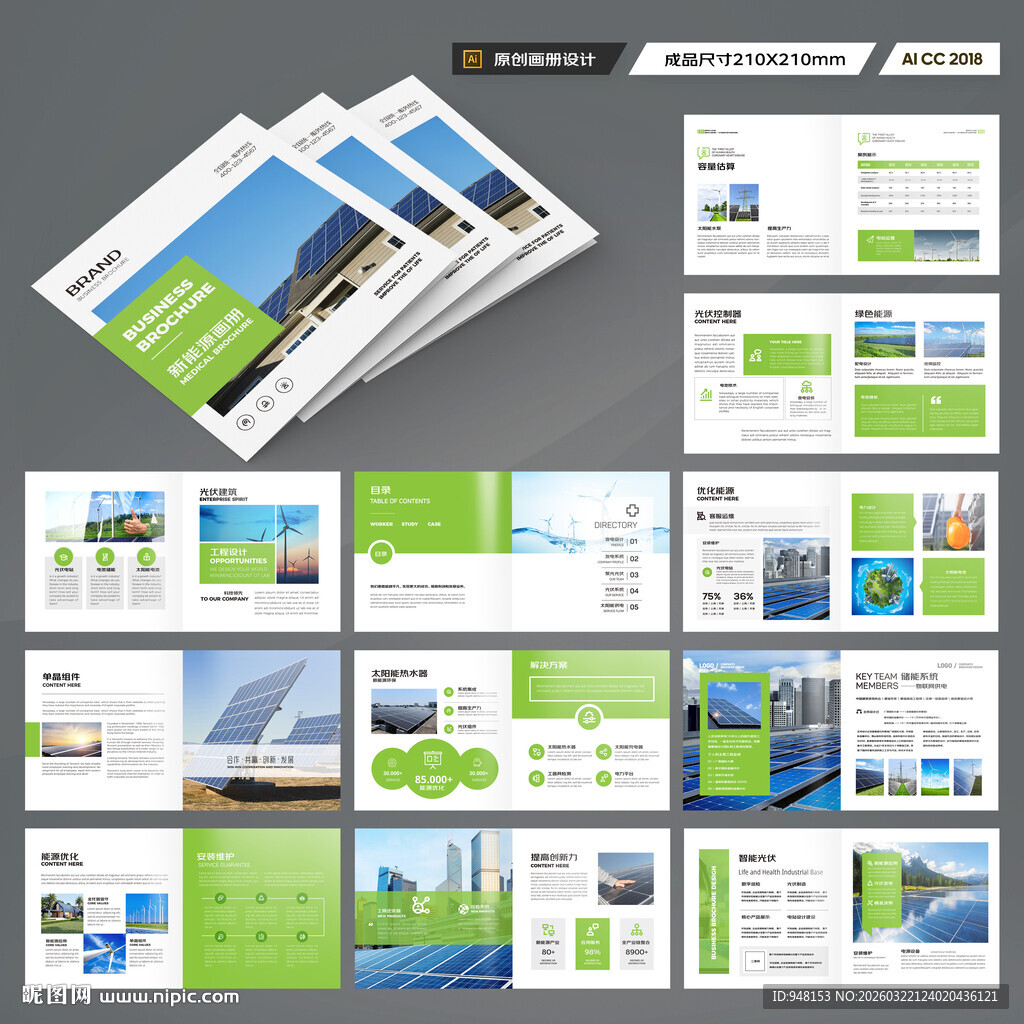 方形太阳能画册