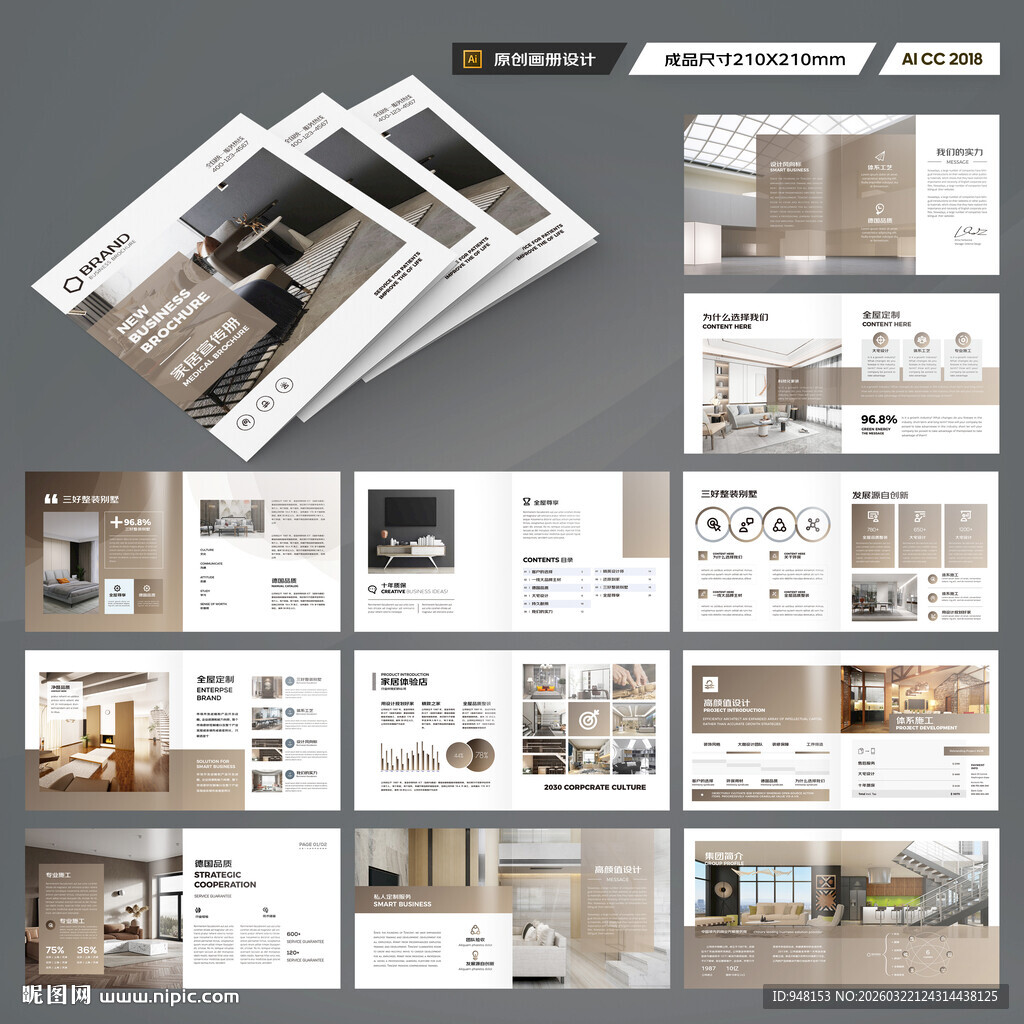 方形装饰设计画册