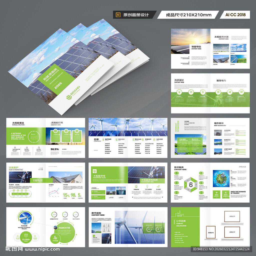 方形环保宣传册