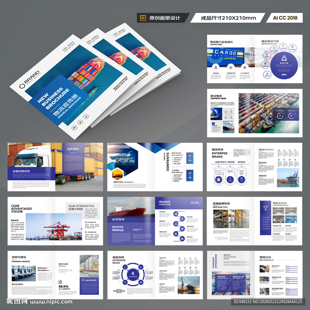 方形进出口画册