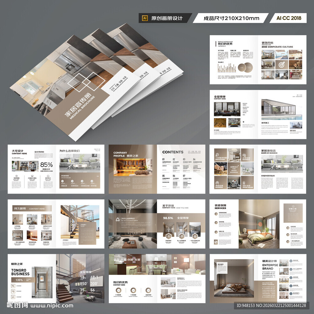 方形室内装饰画册