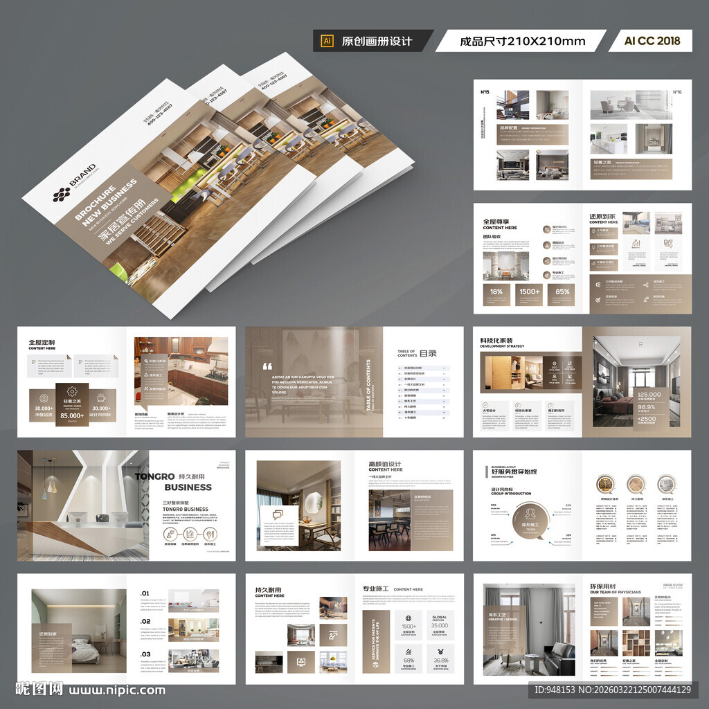 方形品牌家具画册