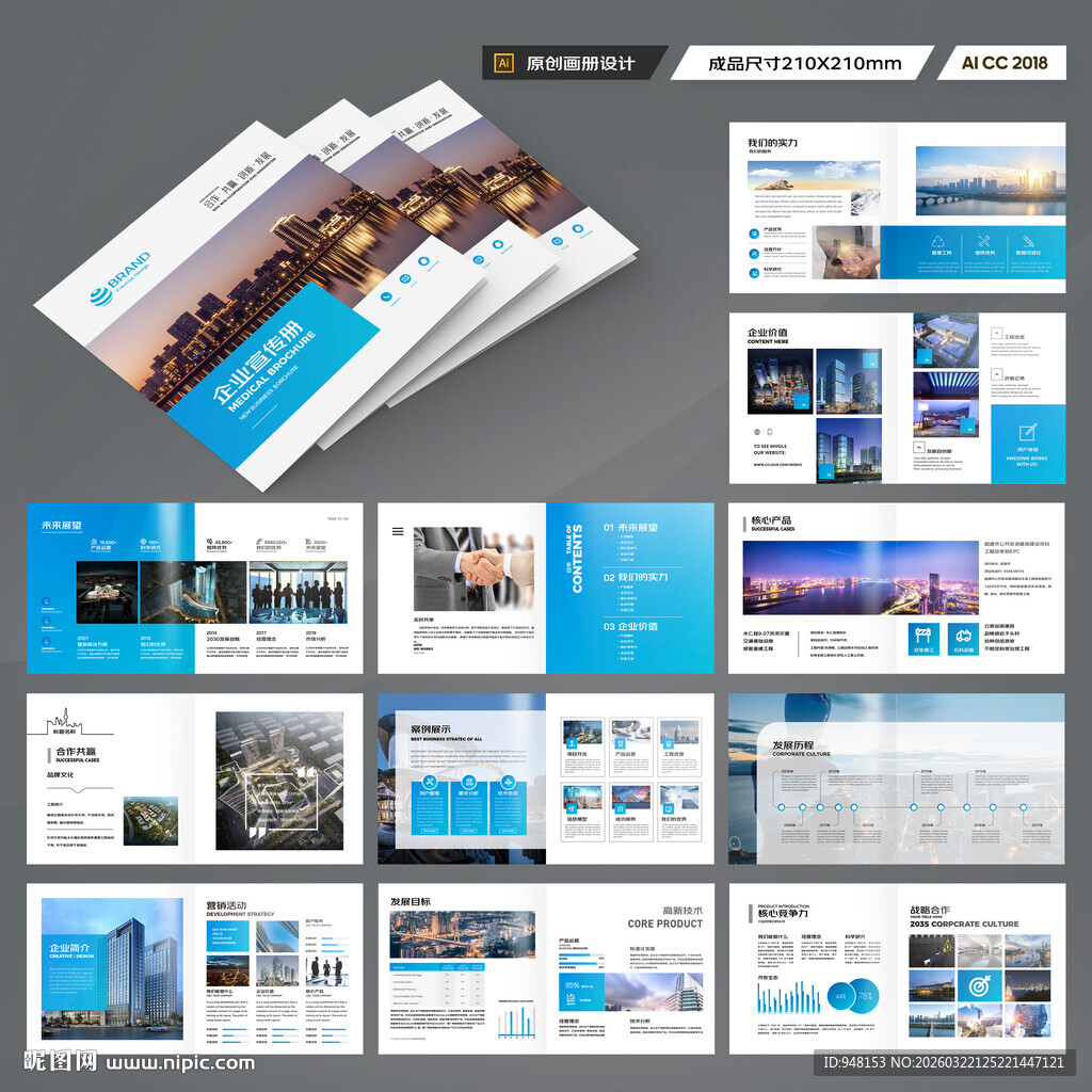方形商业画册